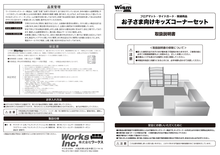 送料、お届けについて | わんぱく研究所